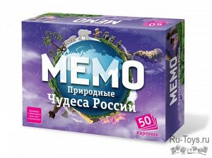 Мемо "Природные чудеса России" арт.7203 (50 карточек) /48            от            Игры Бэмби