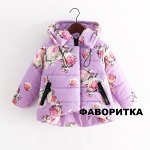 куртка