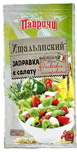 Заправка салатная Папричи "Итальянская" пак 40г 1х20.