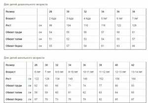 платье Платье Ткань кадрэ (ПЭ 65%, вискоза 35%)Платье обманка для детей дошкольного возраста. Длина изделия на 34 размер - 56 см. Рукава длинные.