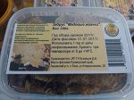 Забрус 300 гр
