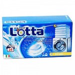 Таблетки для стирки &quot;LOTTA&quot; Италия 24 шт.