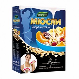 МЮСЛИ В КОРОБКЕ Спорт-коктейль 400гр 400г