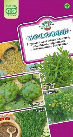 Лекарственный огород Мочегонный*  1,3 г