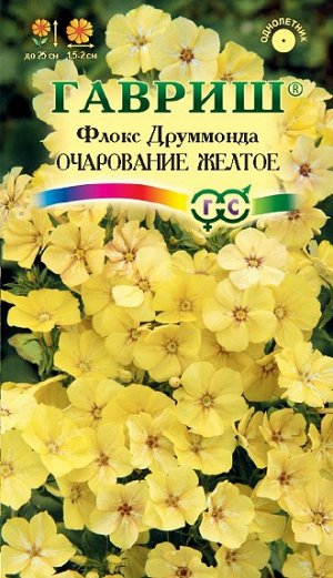 Флокс Очарование желтое, Друммонда* 0,05 г DH