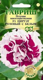 Петуния Пируэт розовый с белым F1махр. 10 шт. гранул. проб. сер. Элитная клумба
