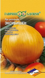 Лук репч. Эксибишен  0,2 г (Голландия)