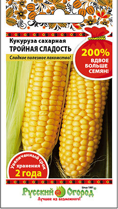 Кукуруза сахарная Тройная сладость (200% NEW) (8г)