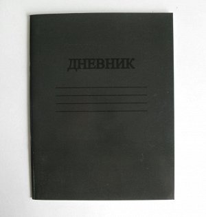Дневник Дневник школьный УЧЕНИЧЕСКИЙ, однотонная картонная обложка (черный)