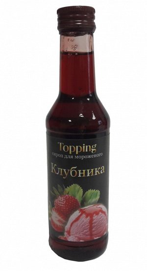 Topping Клубника ст/б