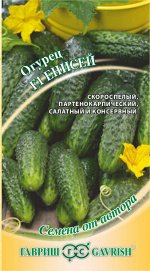 Огурец Енисей F1 10 шт. автор.
