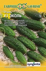 Огурец Эколь F1 5 шт. (Голландия)