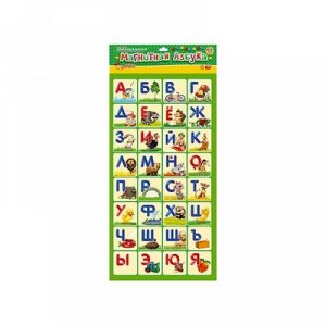 Обучающая игра "Магнитная азбука"