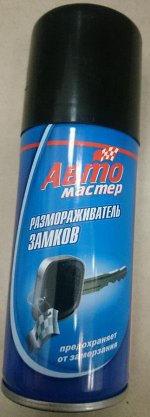 для авто