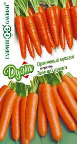 Морковь Оранжевый мускат+Зимний цукат автор. серия Дуэт 4 г