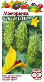 Момордика Дракоша (индийский гранат) 3 шт.