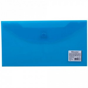 Папка-конверт с кнопкой BRAUBERG 250*135мм, прозр, синяя, 0,