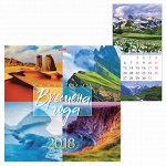 Календарь настенный перекидной, 2018г 12л., 30х30см, HATBER,