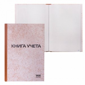 Книга учета клетка 144л твердая картон нумерация страниц STAFF 130180