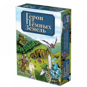 Настольная игра "Герои тёмных земель"