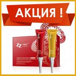 Крем + Маска всего за 129 руб! Акция от поставщика