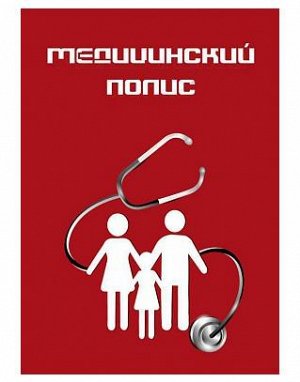 Обложка Обложка для медицинского полиса/ подходит для стандартного мед полиса образца РФ