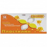 Пластилин &quot;Оранжевое солнце&quot; 18 цветов, со стеком