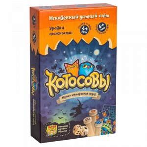 Настольная игра "Котосовы"