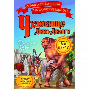 Настольная игра "Чудовище Джио-Джанги"