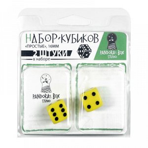 Набор костей игральных D6 "Простые", 2 шт