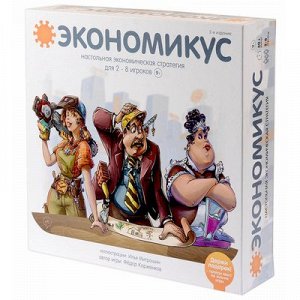 Настольная игра "Экономикус", 2-е издание