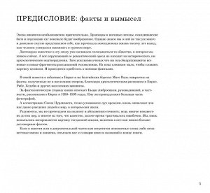 Свен Нурдквист, Матс Валь, Бьёрн Амбросиани Сага о людях из Бирки