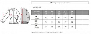 Куртка ICR 923.