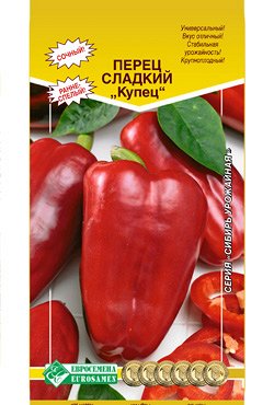 Перец сладкий КУПЕЦ (0,2 гр)