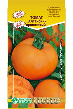 Семена Томат АЛТАЙСКИЙ ОРАНЖЕВЫЙ (0,2 гр)