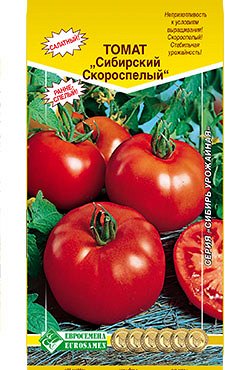 Семена Томат СИБИРСКИЙ СКОРОСПЕЛЫЙ (0,2 гр)
