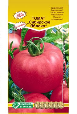 Семена Томат СИБИРСКОЕ ЯБЛОКО (0,2 гр)