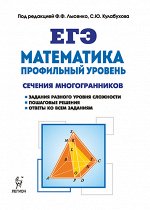 Лысенко, Кулабухов
