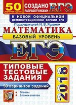 Под ред. Ященко И.В.