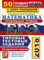 Под ред. Ященко И.В.