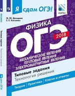 Демидова М.Ю., Камзеева Е.Е,