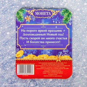 Подарочная новогодняя монета "Притягатель бабосиков"
