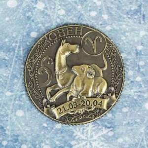 Монета знак зодиака "Овен" символ года