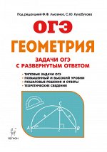 Лысенко Ф.Ф., Кулабухова С.Ю.