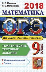 Минаева С.С., Мельникова Н.Б.