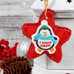 Мягкая игрушка-подвеска "С Новым годом"пингвинчик