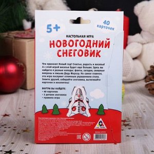 Игра новогодняя-украшение стола "Новогодний снеговик"