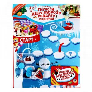 Игра-бродилка "Помоги Деду Морозу раздать подарки"