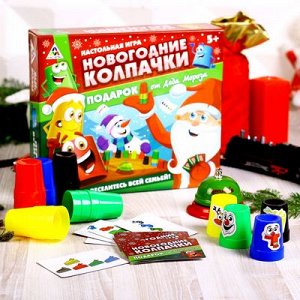 Игра настольная "Новогодние колпачки"