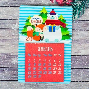 Календарь с отрывными блоками "365 дней счастья"